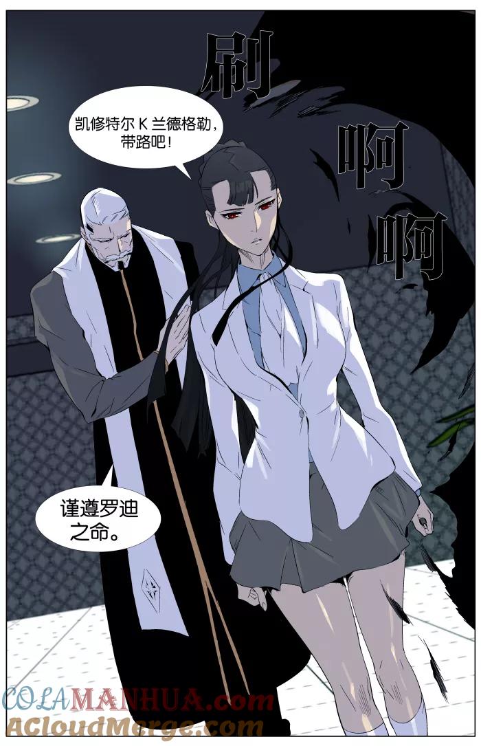 大贵族 第333话 第11页