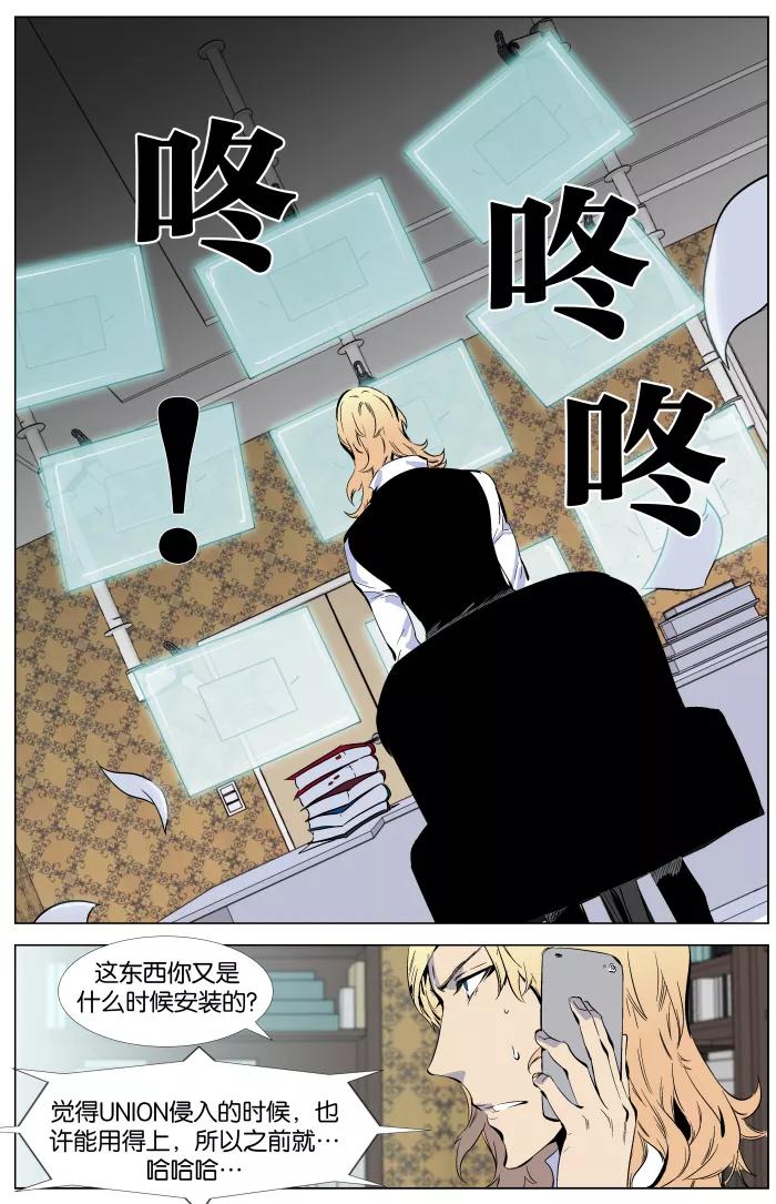 大贵族 第334话 第12页