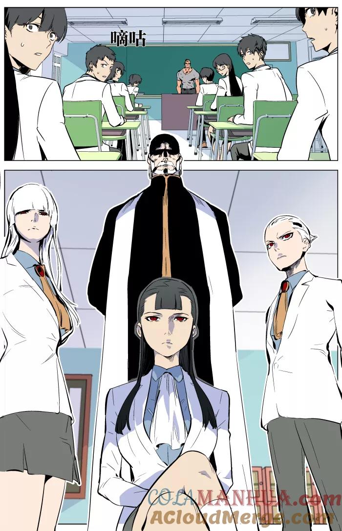 大贵族 第334话 第15页