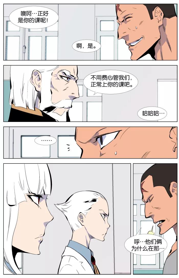 大贵族 第334话 第16页