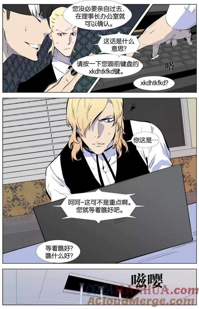 大贵族 第334话 第11页
