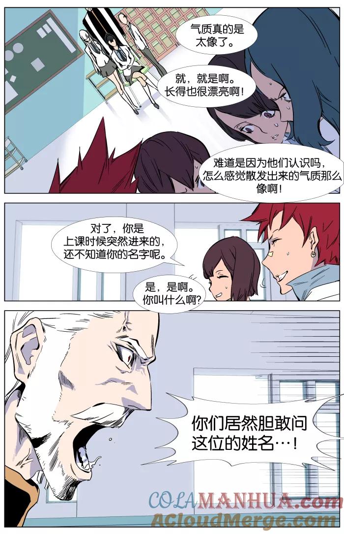 大贵族 第335话 第13页