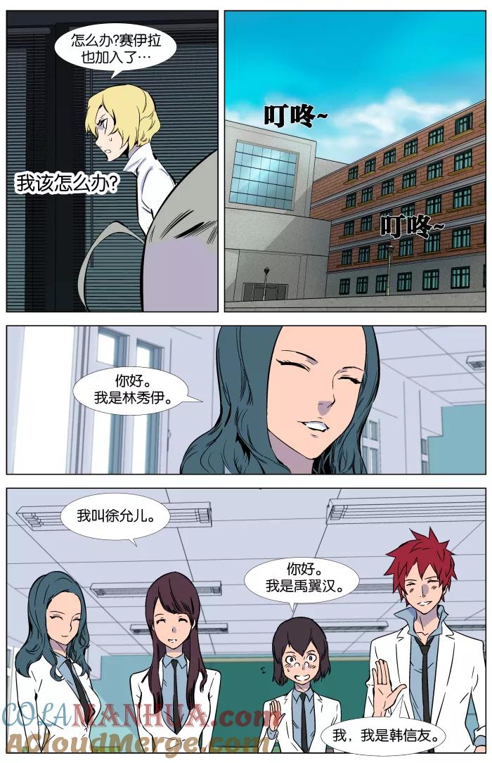 大贵族 第335话 第11页