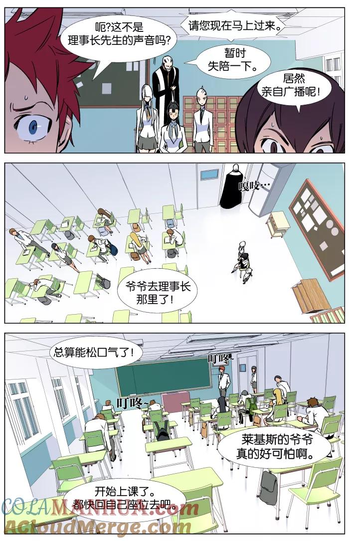 大贵族 第335话 第17页