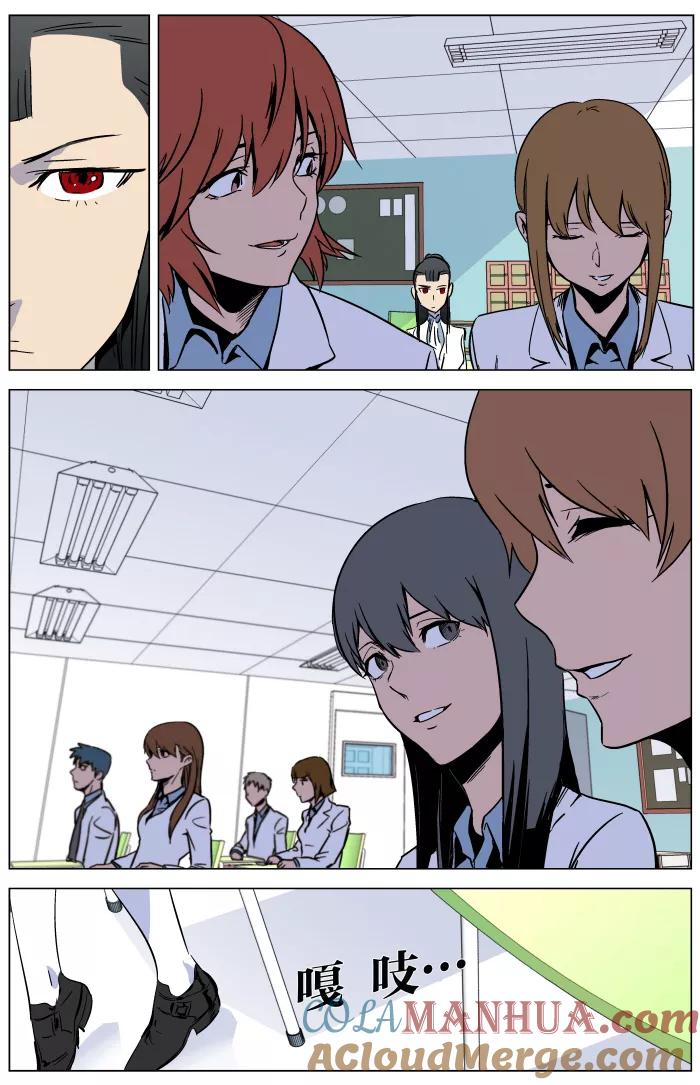 大贵族 第335话 第19页