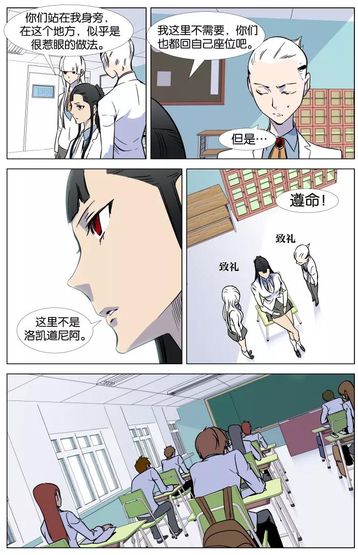 大贵族 第335话 第18页