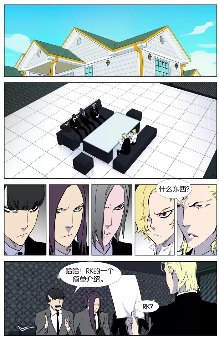 大贵族 第335话 第2页