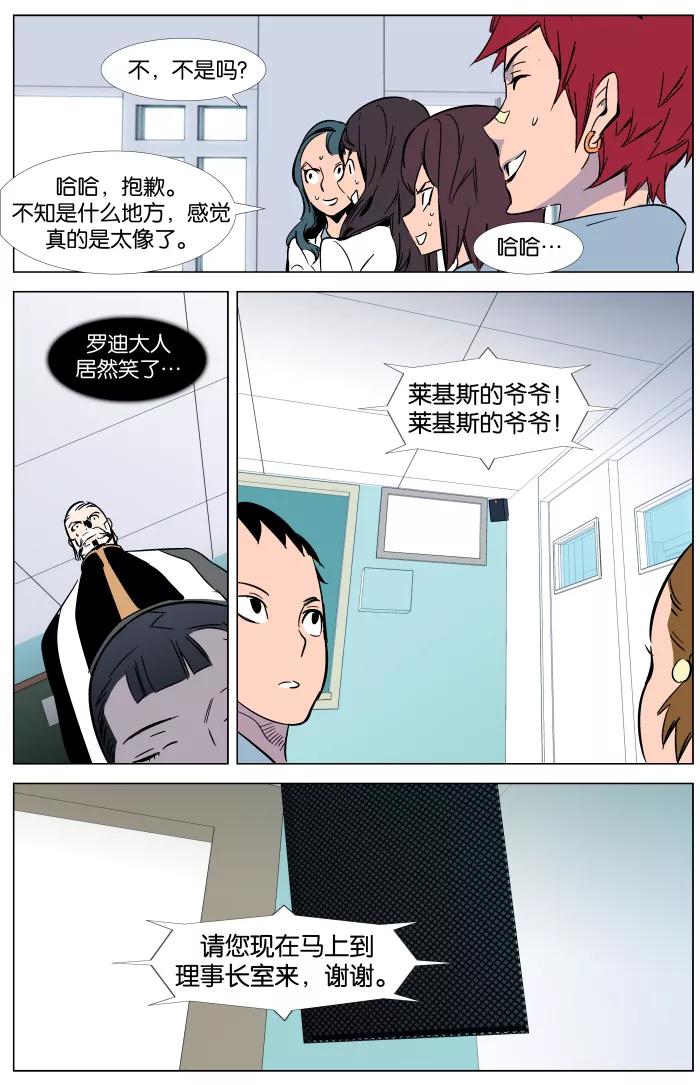 大贵族 第335话 第16页