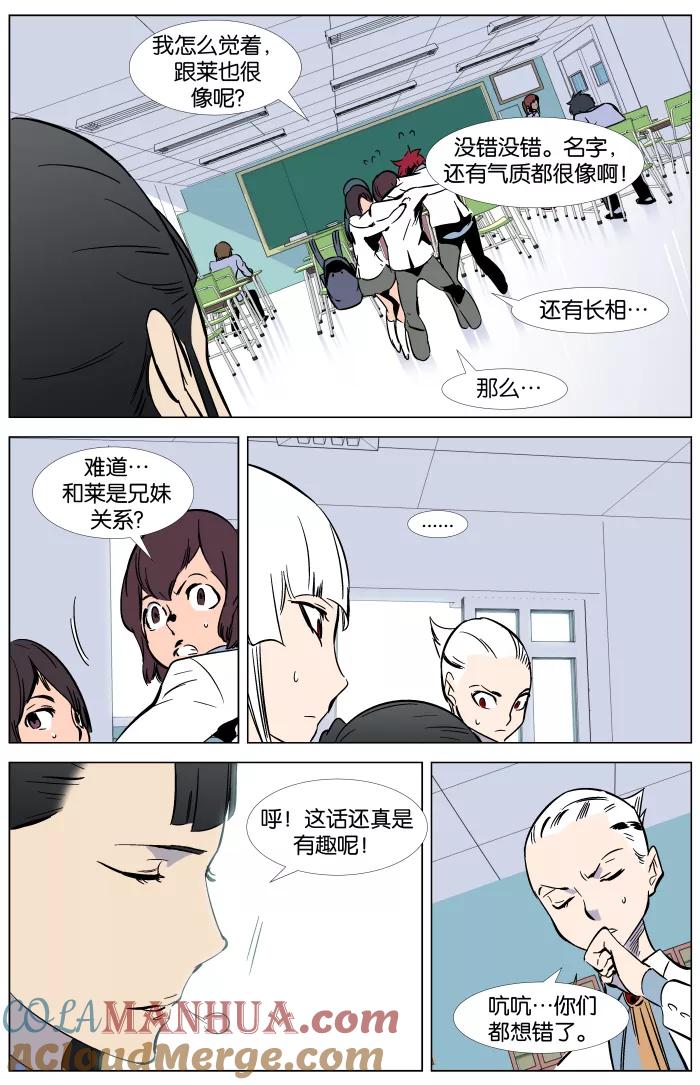 大贵族 第335话 第15页