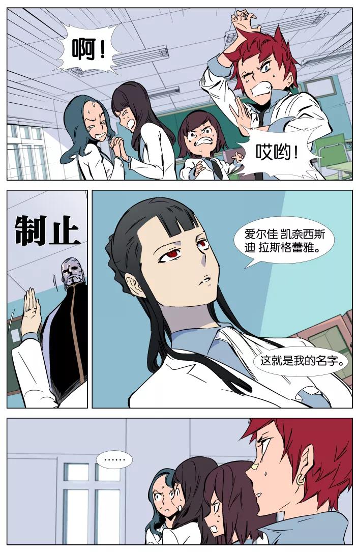 大贵族 第335话 第14页