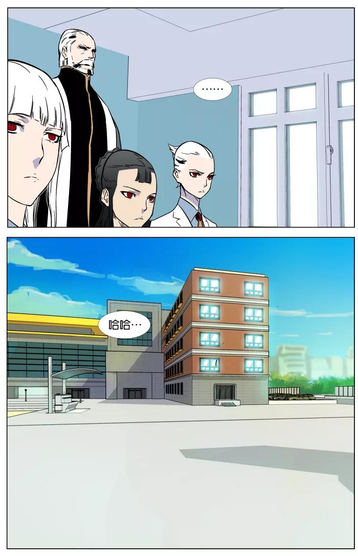大贵族 第335话 第12页