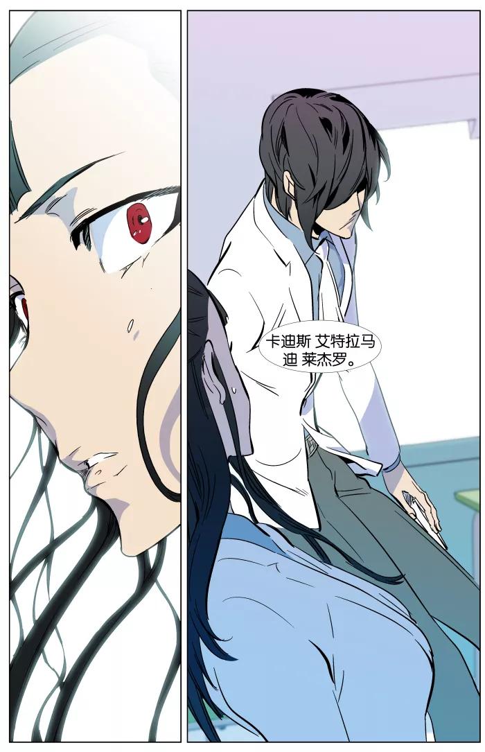 大贵族 第335话 第20页