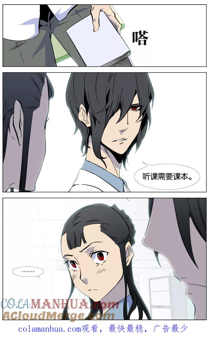 大贵族 第335话 第21页