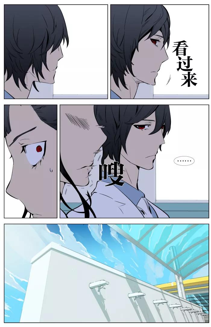 大贵族 第336话 第6页