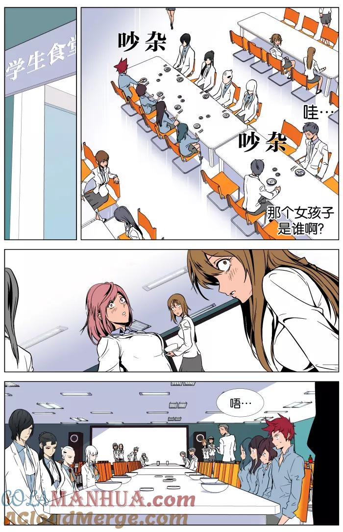 大贵族 第336话 第7页