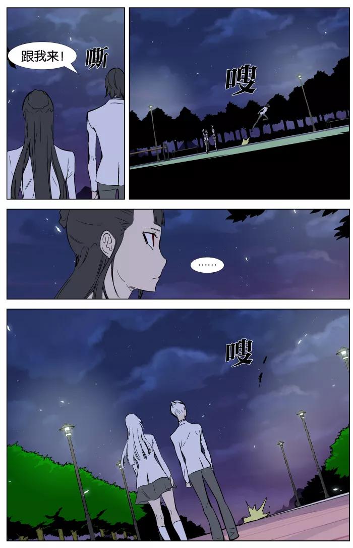 大贵族 第336话 第18页