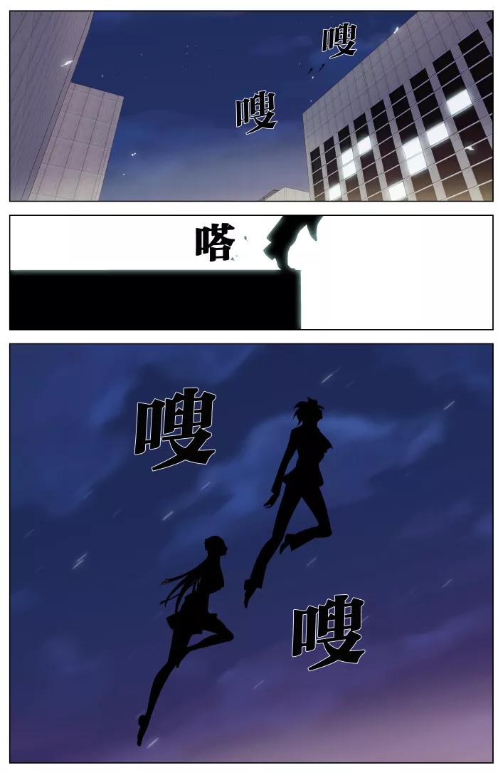 大贵族 第336话 第20页