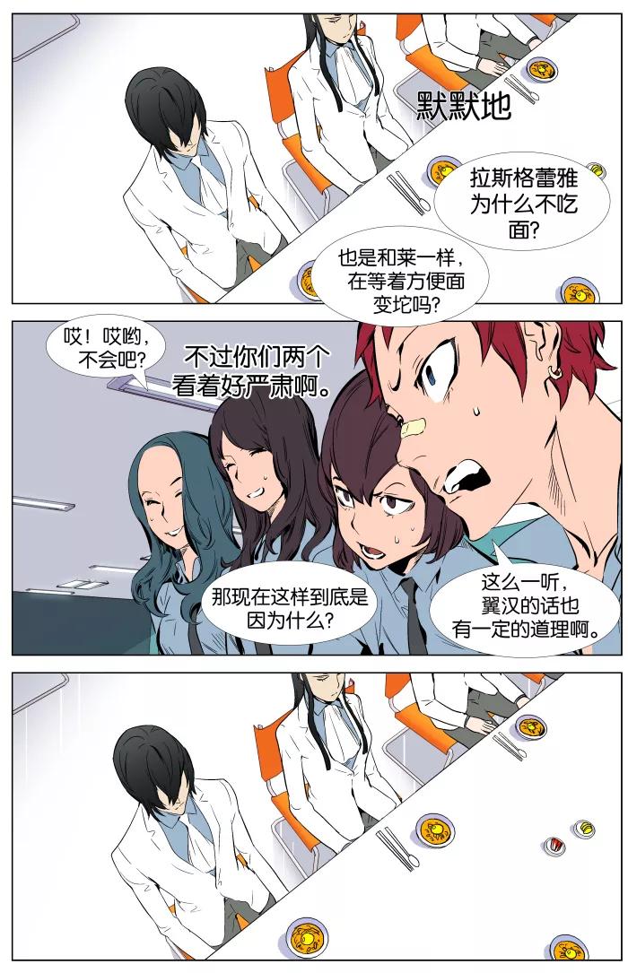 大贵族 第336话 第8页
