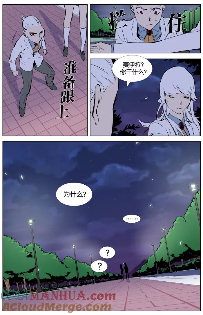 大贵族 第336话 第19页