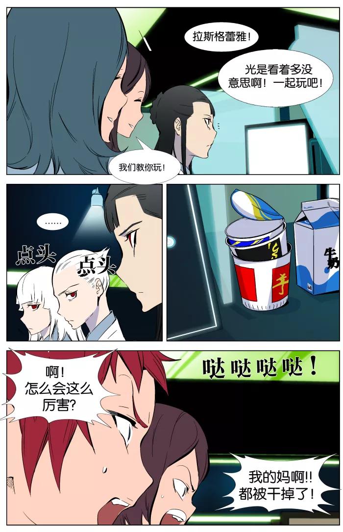 大贵族 第336话 第12页