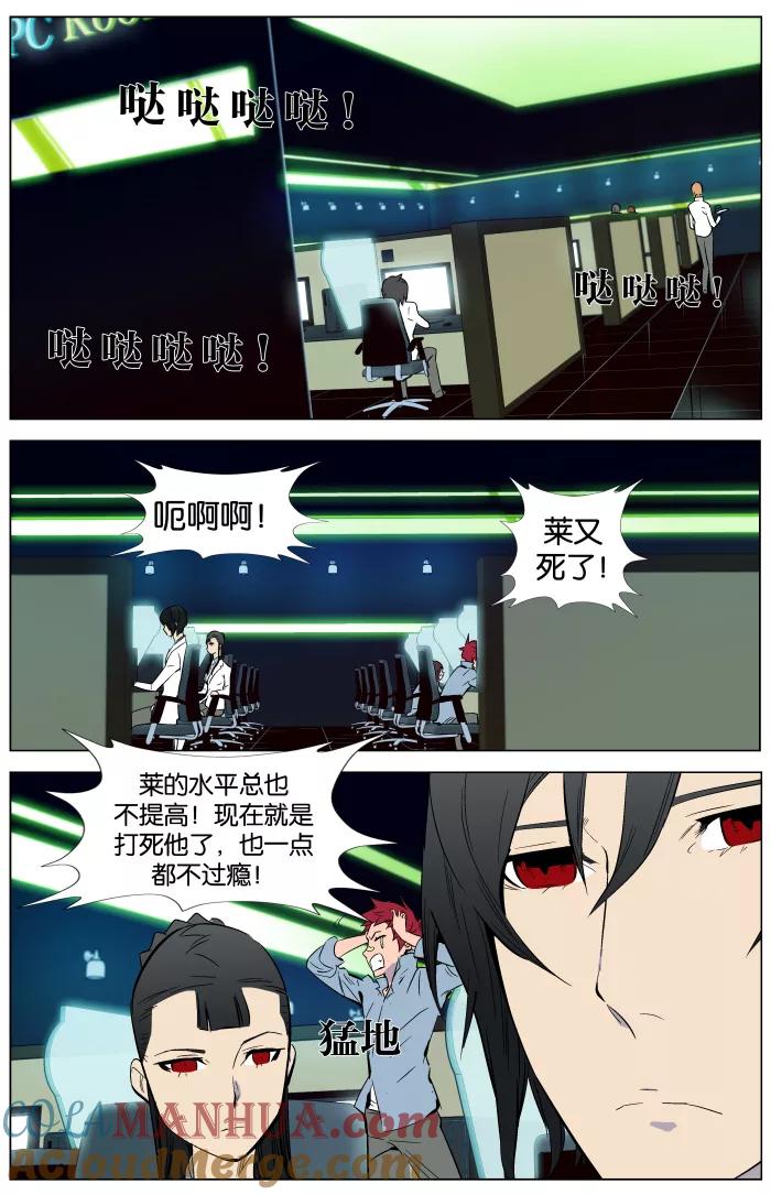 大贵族 第336话 第11页