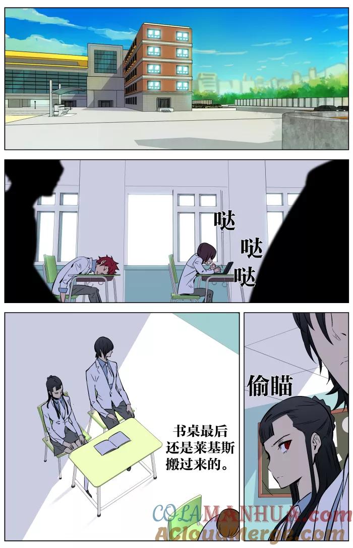 大贵族 第336话 第5页