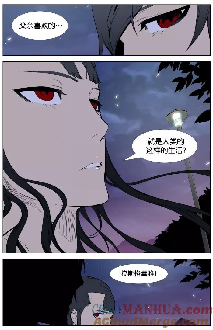 大贵族 第336话 第17页