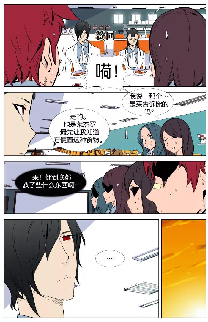 大贵族 第336话 第10页