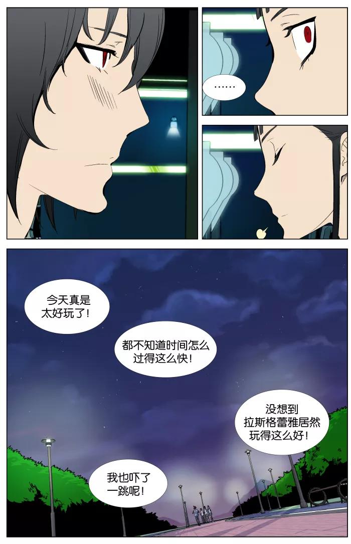大贵族 第336话 第14页