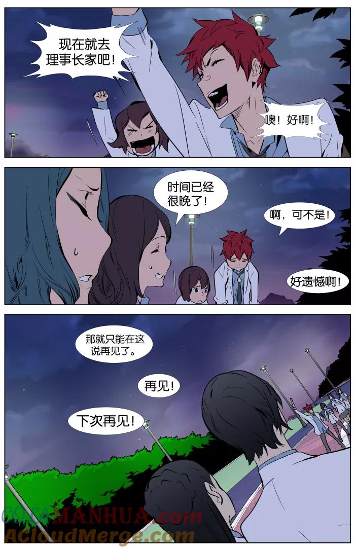 大贵族 第336话 第15页