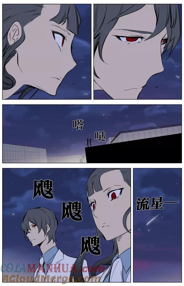 大贵族 第336话 第21页