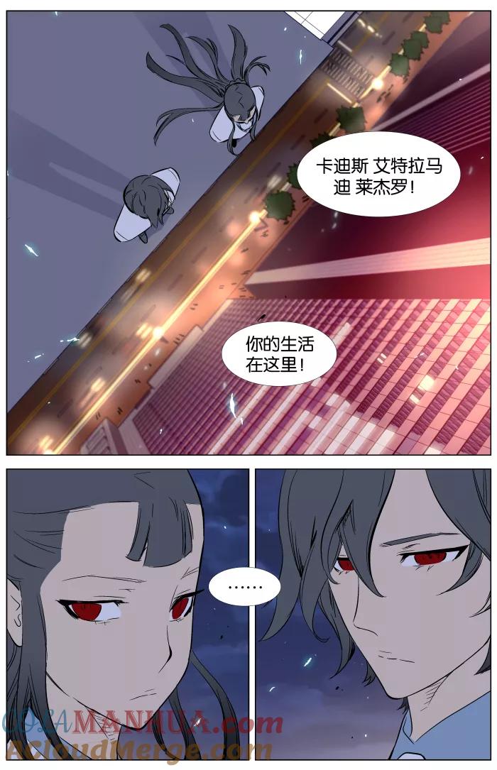 大贵族 第336话 第23页