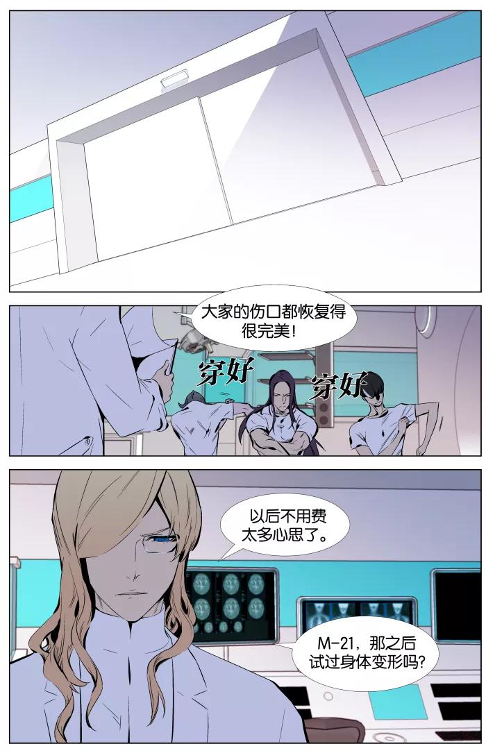 大贵族 第337话 第2页