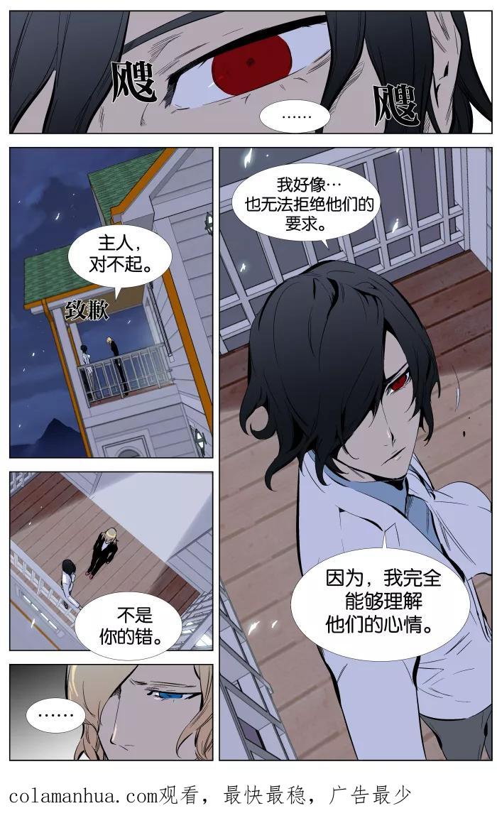 大贵族 第337话 第18页