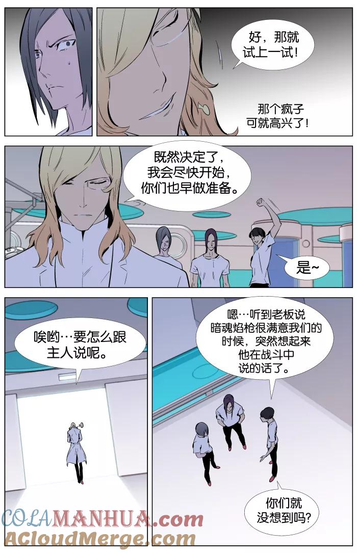 大贵族 第337话 第15页