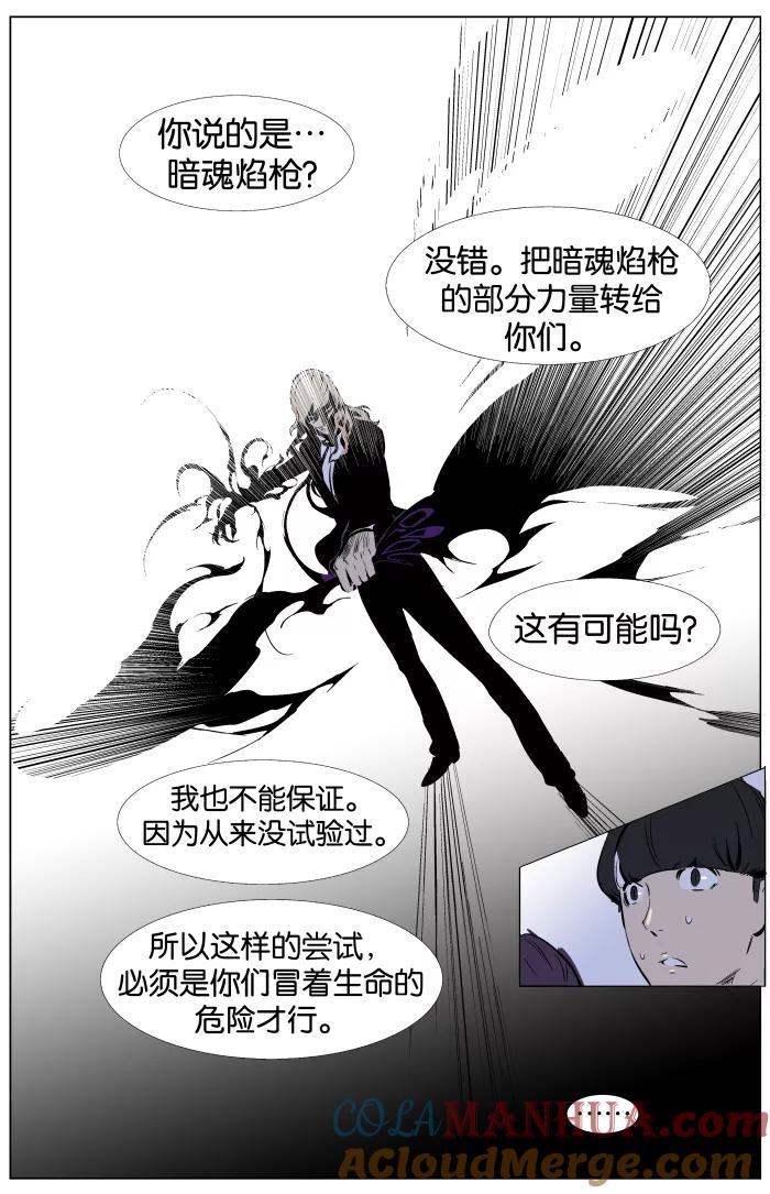 大贵族 第337话 第11页
