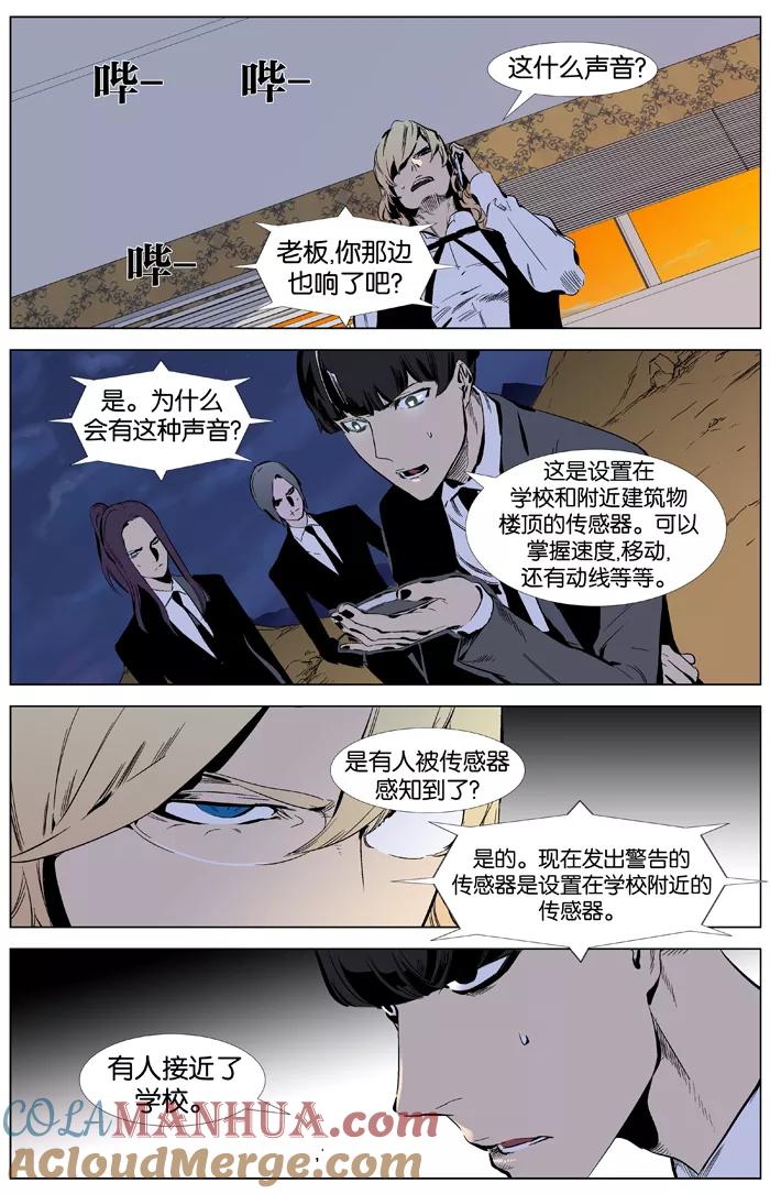 大贵族 第338话 第5页