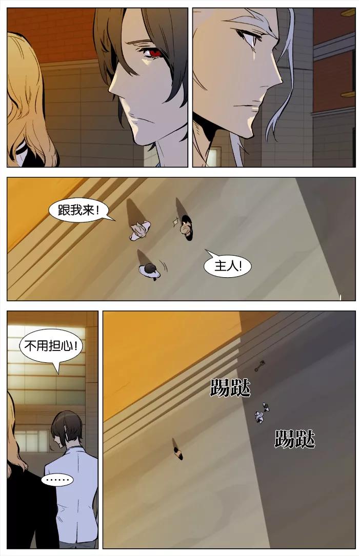 大贵族 第338话 第10页