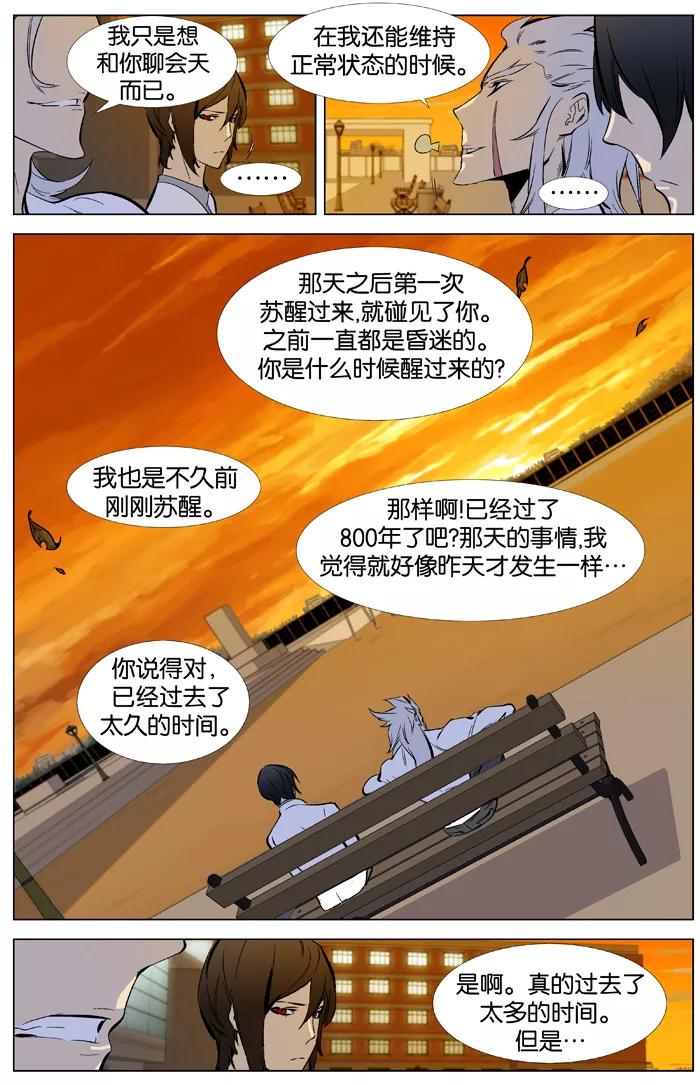 大贵族 第338话 第12页