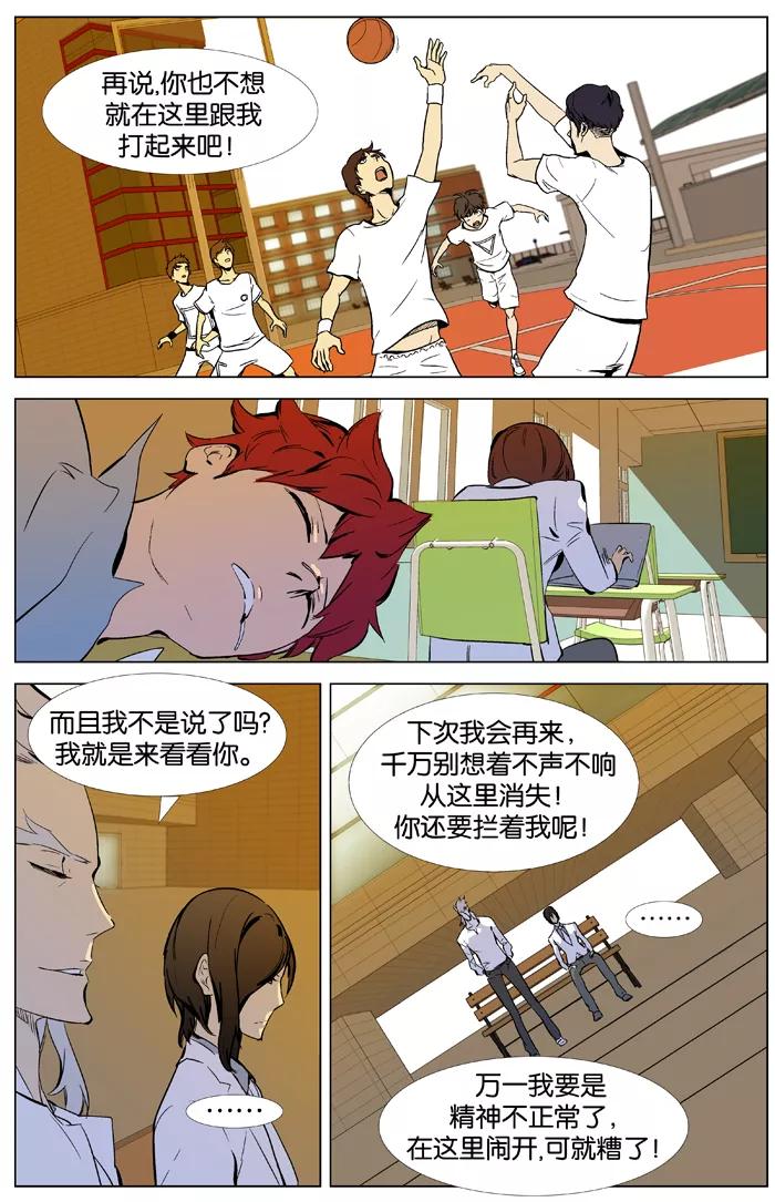 大贵族 第338话 第14页