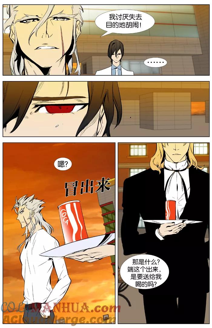 大贵族 第338话 第15页
