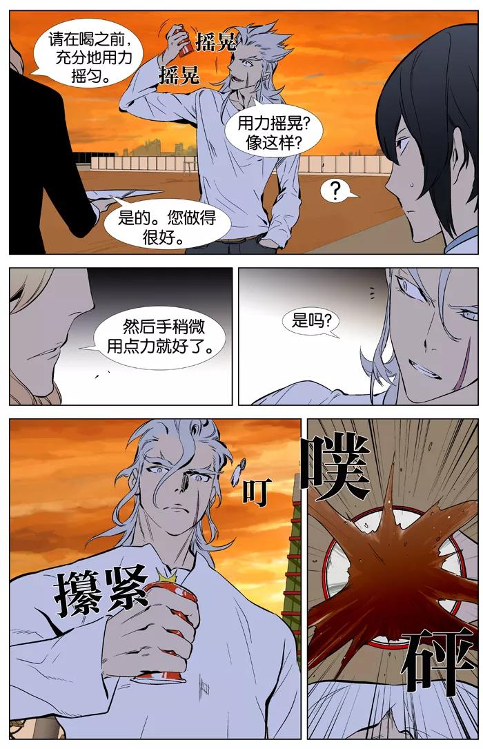 大贵族 第338话 第16页