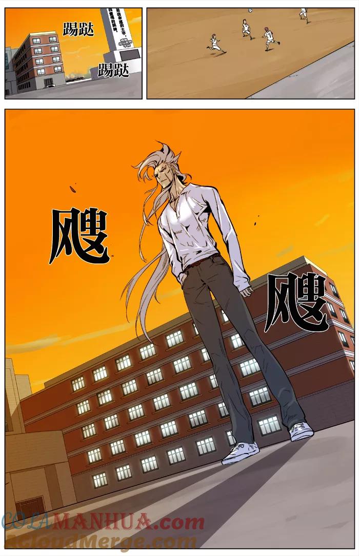 大贵族 第338话 第7页