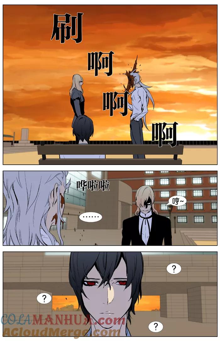 大贵族 第338话 第17页