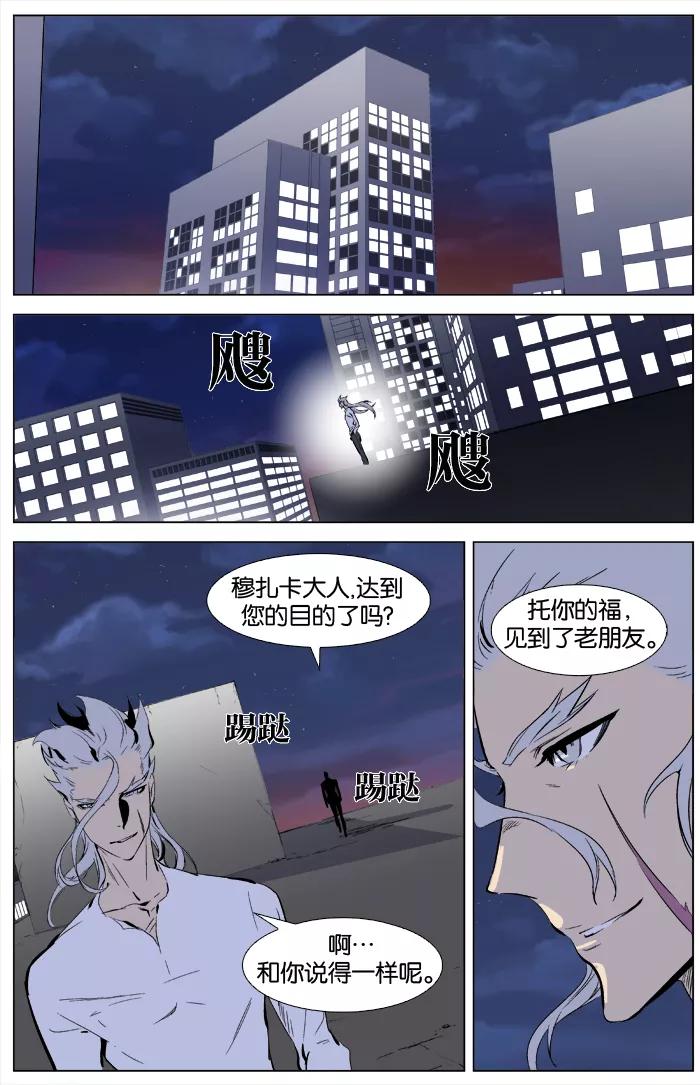 大贵族 第338话 第18页