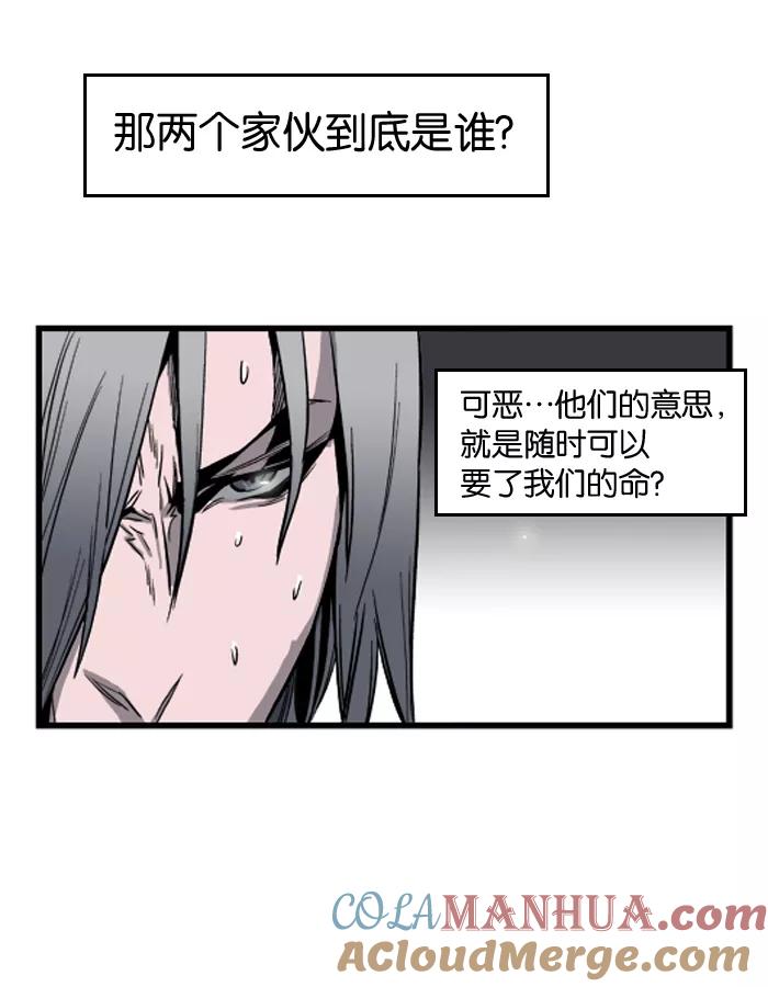 大贵族 第33话 第15页