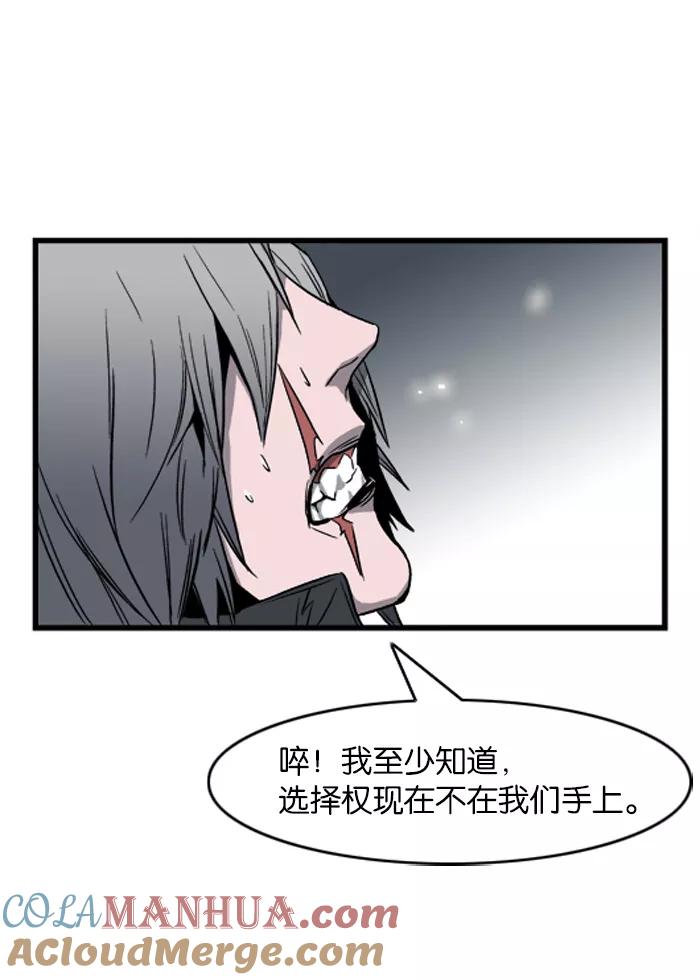 大贵族 第33话 第13页