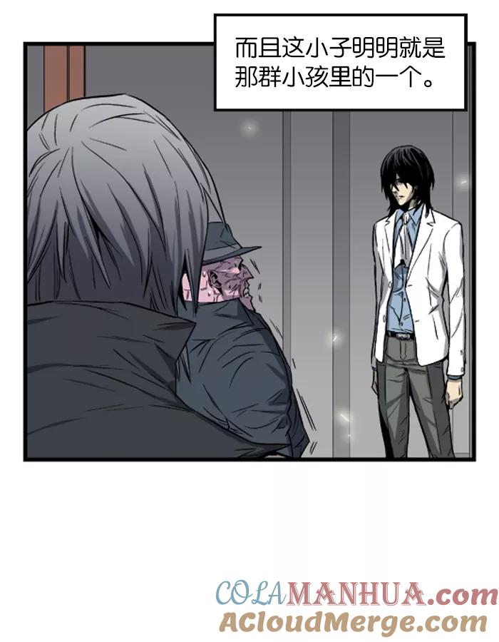 大贵族 第33话 第5页