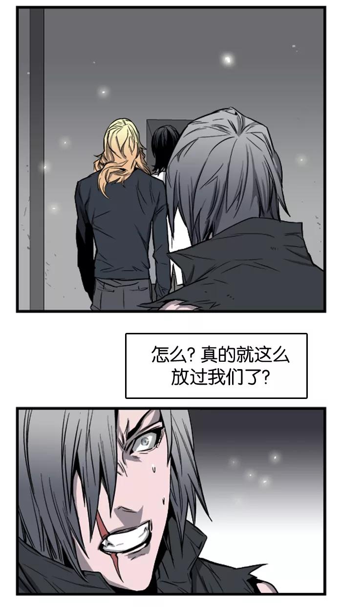 大贵族 第33话 第14页
