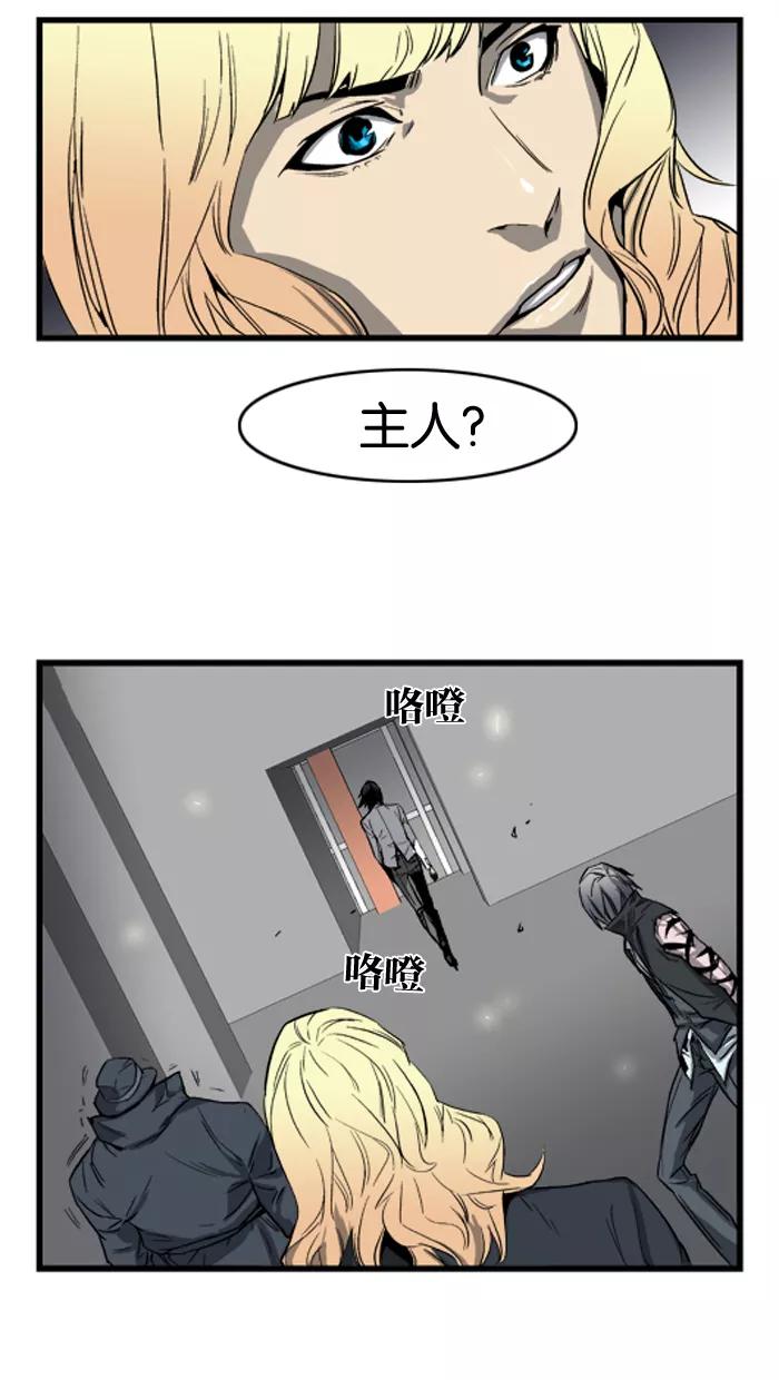 大贵族 第33话 第10页